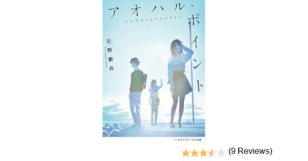 僕 は 主人公 なんか に なれ は しない けど